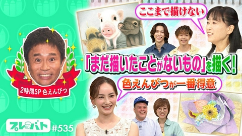 プレバト！！ ＃535 中編「２時間スペシャル★俳句団体戦★色えんぴつ一斉査定★ガラスアート」