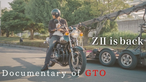 GTO 番外編 Documentary of GTO　ZⅡ is Back