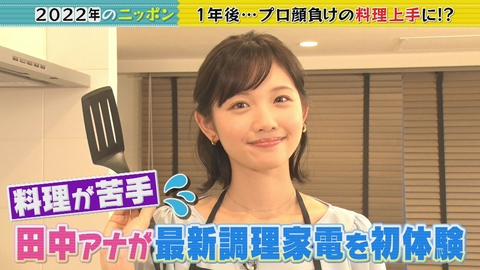 １年後のニッポンがわかるテレビ！《スペシャル映像》 超近未来の経済を予測！#3