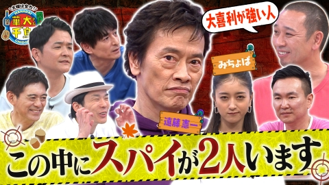 火曜は全力！華大さんと千鳥くん 2024年放送 【期間限定配信