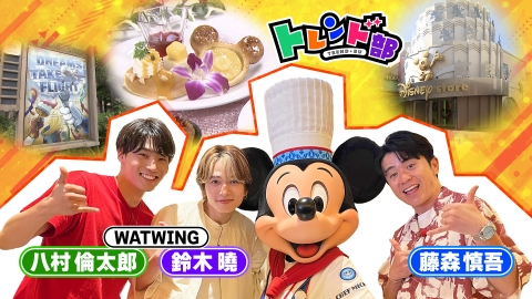 王様のブランチ 7月26日(土)放送分 トレンド部「鬼バズ！ビジュ