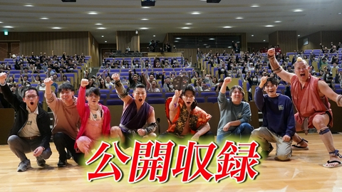 野田クリの野望～ゲーム天下統一への道～ 初ロケ！in日本工学院～目指せ家臣300人増～