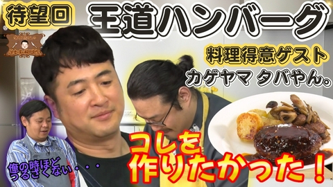 水田信二の注文の多い料理教室 水田信二の注文の多い料理教室33