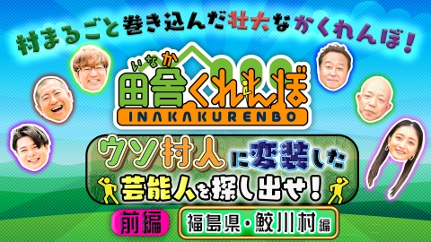 夢が咲く 有吉園芸～Road to open a garden shop～ 6月22日(土