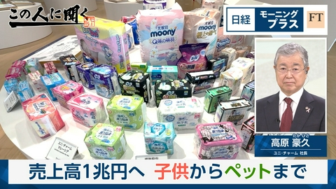 日経モープラFT 売上高1兆円へ　「子ども」から「ペット」まで