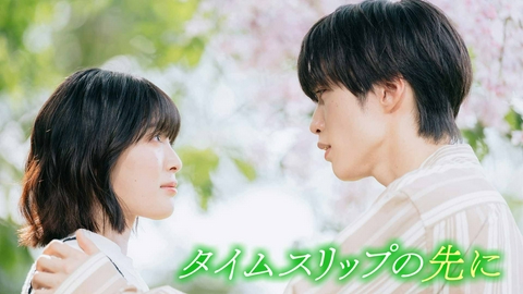世界で一番早い春 最終話《ドラマ特区》