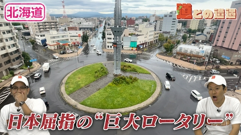 道との遭遇 【北海道】軍都・旭川の礎を築いた「第七師団」ゆかりの道