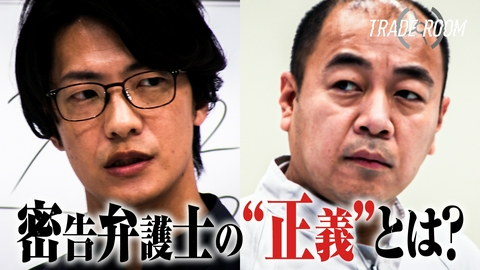 TRADE ROOM ＃6 あなたを信じていいですか？