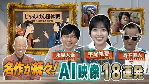 AI大作戦 ★AIで映像制作★①【JAI検】名著『走れメロス』『蜘蛛の糸』AIで映像化せよ②まさのり念願の初MC企画【まさのりさんを探せ！】