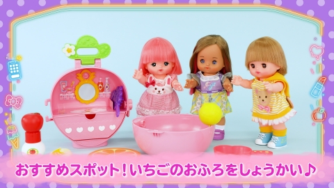 メルちゃんハッピータイム ネオりんチャンネル「おすすめスポット！いちごのおふろをしょうかい♪」
