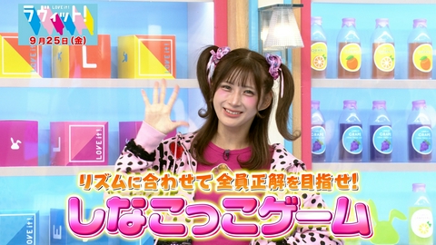 ラヴィット！ 【9/25 前半】しなこ参戦！しなこっこゲーム＆川島が1位！？何のランキングでSHOW