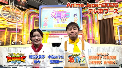 あにレコTV 第418回