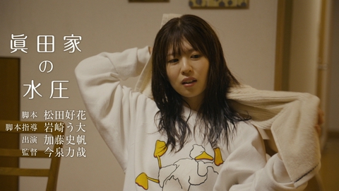 放送作家松田好花リスタート 【松田好花がドラマの脚本に初挑戦】今泉力哉が監督を務め映像化！元日向坂46加藤史帆が姉役で出演！脚本指導はかもめんたる・岩崎う大が担当！一体どんな仕上がりに！？