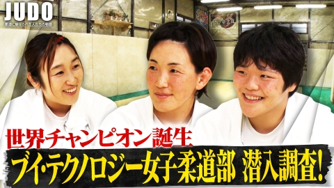 JUDO 第224回
