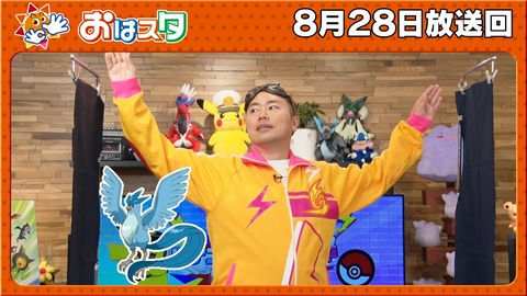 おはスタ ワンダーママタルトの挑戦状＆アニポケルームでアソブ！