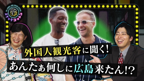 スナックコットン あんたぁ、なんしに広島来たん？