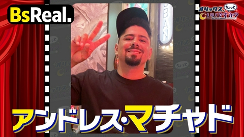 オリックス、ちょっといいですか？ BsRealマチャド選手のWBC思い出話