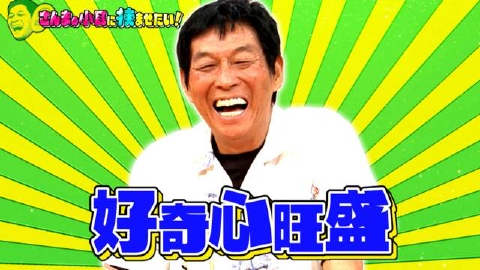 激レア☆非売品☆痛快！明石家電視台 置時計✳️明石家さんま 痛快！明石家電視台 1月20日(土)放送分 ＃1531「さんまの小耳に挟ませ