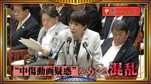 そこまで言って委員会NP 証拠に矛盾も？高市陣営の中傷動画疑惑を大激論！