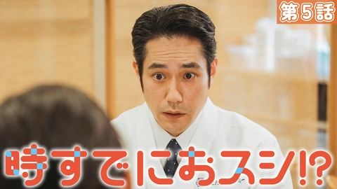 時すでにおスシ!?