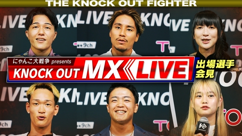 THE KNOCK OUT FIGHTER #116