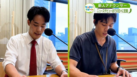 MBSマンスリーリポート ＃339「新人アナウンサー ニュースデビューまでの日々に密着！」