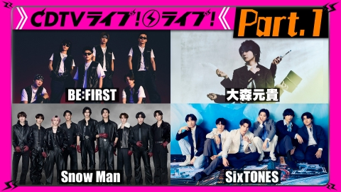 CDTV ライブ! ライブ! 【Part.1】櫻坂★緑黄色社会★レミオロメン★卒業ソング