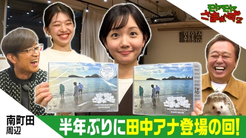モヤモヤさまぁ～ず２ 恒例ジルベスター散歩！南町田グランベリーパーク駅