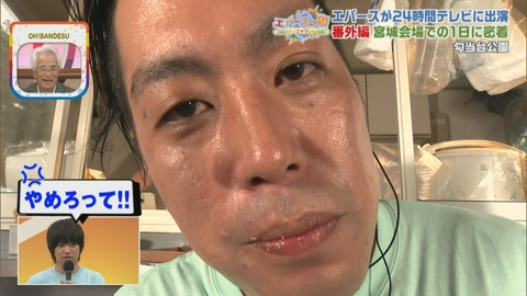 エバースの卵 ～宮城のガチでエッグいものを探せ～ 中継＆ステージ＆サライ…　24時間テレビの裏側に密着！