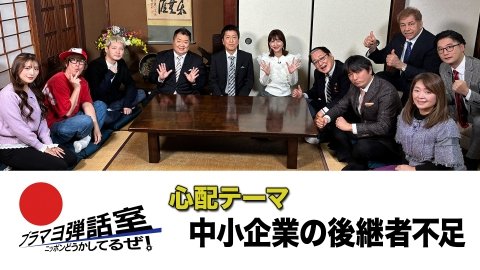 ブラマヨ弾話室～ニッポン、どうかしてるぜ！～ 第297回