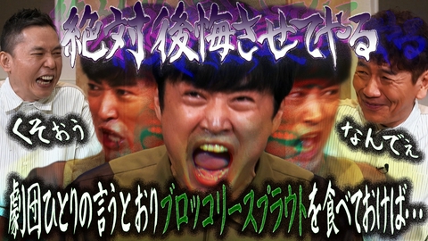 太田上田 劇団ひとりがやってきた　後編