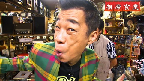 相席食堂 COWCOW多田が人気ネタ連発＆パンクブーブー佐藤はボケたおし！極み人相席！