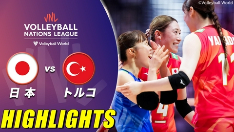 バレーボールネーションズリーグ2026 女子 第11戦 日本vsトルコ ハイライト