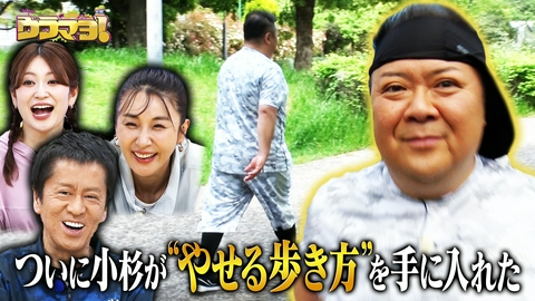 ウラマヨ！ #792　超シンプルな健康法・ウォーキングSP