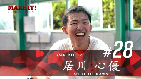 MAKE IT! 踊る自転車！「ＢＭＸのフィギュアスケート」とは？