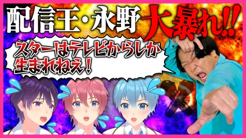 全力挑戦！すとぷりnoりみっと -苺学園放送部- 最強の刺客を論破せよ！ディベートに全力挑戦！