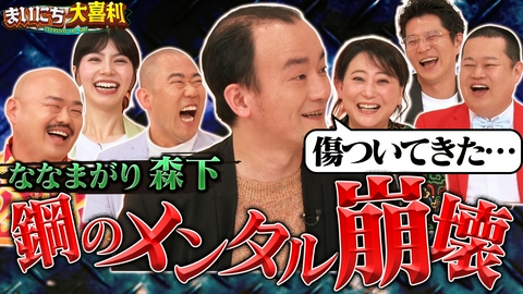 まいにち大喜利＆賞レース 【まいにち大喜利】鋼のメンタル大喜利　後半戦