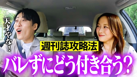 森松 Wチャンス トレカ 8号車の日 森香澄の全部嘘テレビ 8月13日(水)放送分 【スキャンダルの本音】森