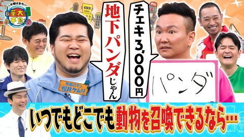 華大さんと千鳥くん