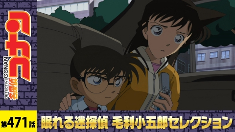 名探偵コナン 20250501_0176.jpg