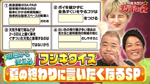 明日から使えるフシギクイズ【夏の終わりに言いたく...<br><br>
<a href="http://dorama.goodnews-it.com/?p=115207">この記事の詳細</a>

					</div><!-- .entry-content -->
				<div style="clear:both;"></div>
		<footer class="entry-meta" style="clear:both;">
												<span class="cat-links">
				<span class="entry-utility-prep entry-utility-prep-cat-links">Posted in</span> 未分類			</span>
									
			
					</footer><!-- #entry-meta -->
	</article><!-- #post-115207 -->
				
					
	<article id="post-115206" class="post-115206 post type-post status-publish format-standard hentry">

		<header class="entry-header">
							<div class="calendar">
					<span class="month">8月</span>
					<span class="day">31</span>
				</div><!-- calendar -->			<h1 class="entry-title"><a href="http://dorama.goodnews-it.com/?p=115206" title="Permalink to 読売テレビ – 僕のヒーローアカデミア – #138「つながるつながる」" rel="bookmark">読売テレビ – 僕のヒーローアカデミア – #138「つながるつながる」</a></h1>
			
						<div class="entry-meta">
				<span class="sep">Posted on </span><a href="http://dorama.goodnews-it.com/?p=115206" title="9:02 PM" rel="bookmark"><time class="entry-date" datetime="2025-08-31T21:02:59+00:00" pubdate>2025年8月31日</time></a><span class="by-author"> <span class="sep"> by </span> <span class="author vcard"><a class="url fn n" href="http://dorama.goodnews-it.com/?author=74" title="View all posts by TVerの番組新着リスト" rel="author">TVerの番組新着リスト</a></span></span>			</div><!-- .entry-meta -->
			
		</header><!-- .entry-header -->

				<div class="entry-content">

			<!--記事コメント-->
			<img src=