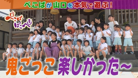 ぺこぱのぱこぺ 萩・港町をぶらり今昔物語！