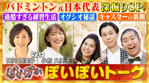 ぽかぽか 8月12日(火)放送分 火曜（1）天才KiLaの超絶マジック大連発