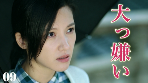 愛される花 第9話 何度でも