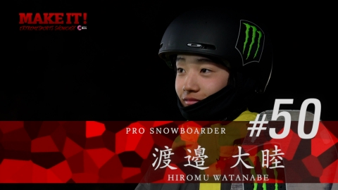 MAKE IT! スノーボード界の新星！愛知・みよし市出身の１３歳