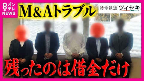 m＆r様　ご相談 警察を名乗る詐欺電話にご注意！ 信じかけた私の体験談 （まちかっと