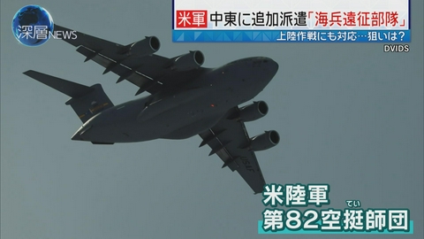 深層NEWS 奇襲作戦の準備か　“協議開始”も「上陸部隊」派遣