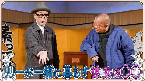 素っ頓狂な夜 笑福亭鶴瓶とリリー・フランキーによる台本なしのフリートーク番組！#18