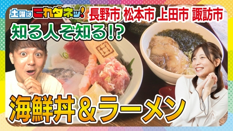 土曜はこれダネッ！ 【土曜はこれダネッ！】見〜つけた！路地裏の隠れ家グルメ