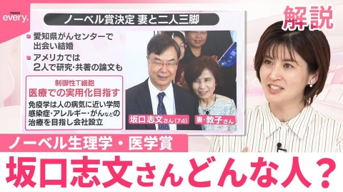 日テレNEWSセレクト 【#みんなのギモン】ノーベル賞 坂口志文さんどんな人？